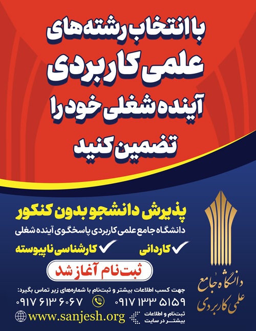 آگهی هفتهنامه 569 آگهی هفتهنامه 569