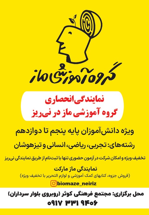 آگهی هفتهنامه 569 آگهی هفتهنامه 569