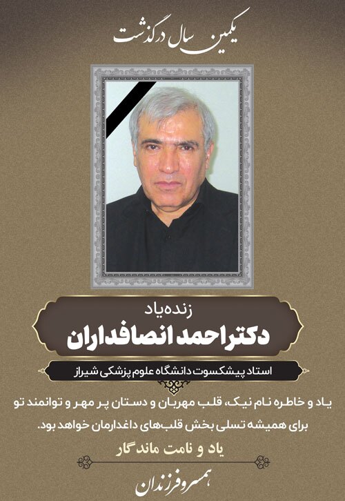 درگذشتگان 569