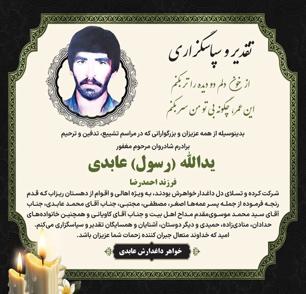 درگذشتگان 569