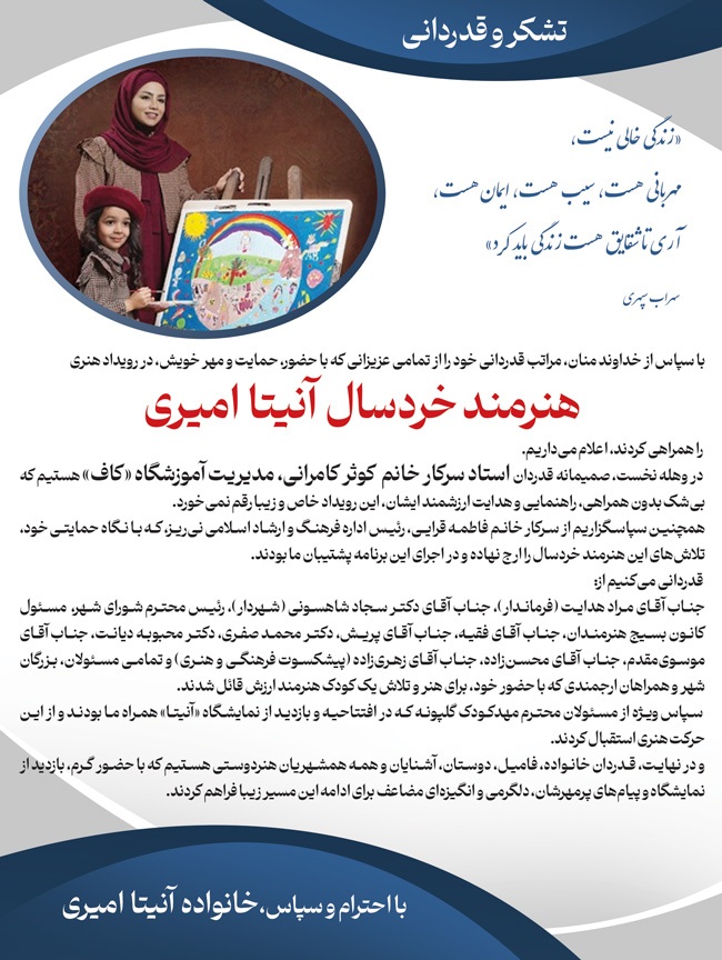 آگهی هفتهنامه 575 آگهی هفتهنامه 575