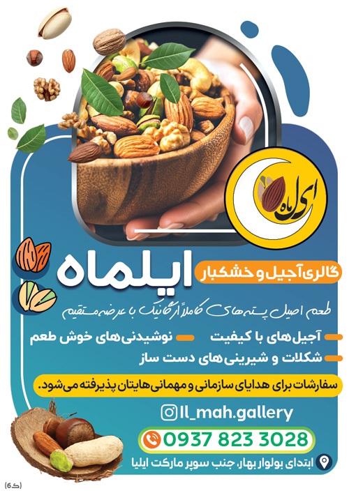 آگهی هفتهنامه 575 آگهی هفتهنامه 575