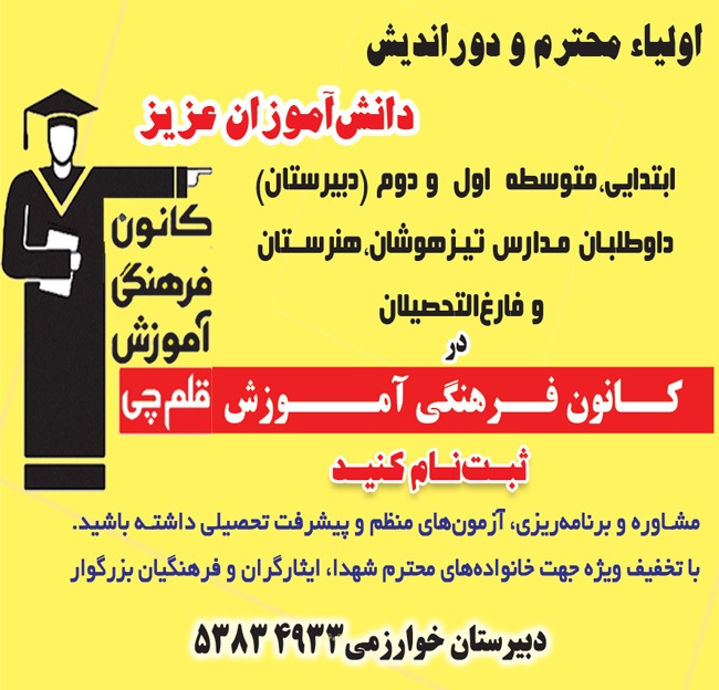 آگهی هفتهنامه 575 آگهی هفتهنامه 575