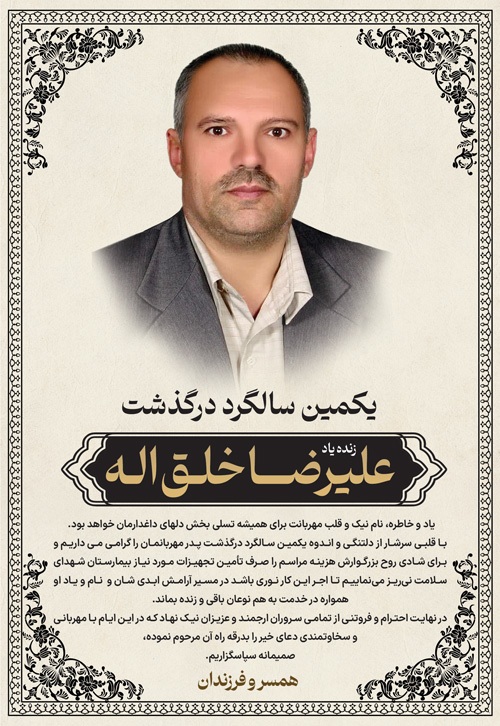 درگذشتگان 575