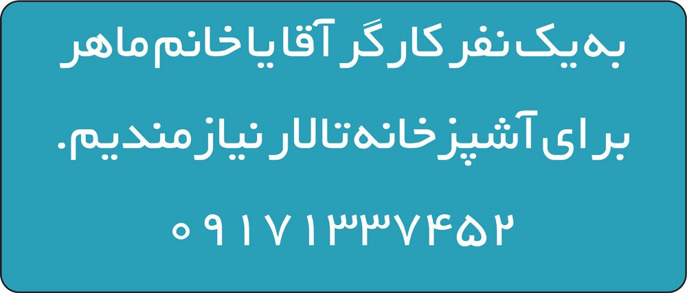 آگهی هفتهنامه 575 آگهی هفتهنامه 575