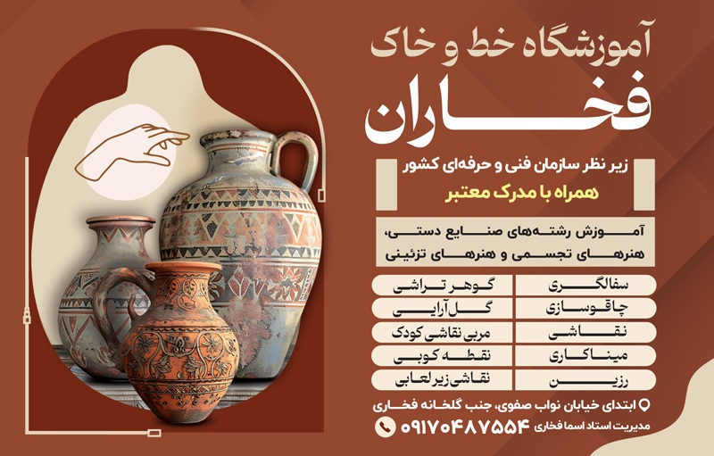 آگهی هفتهنامه 573 آگهی هفتهنامه 573