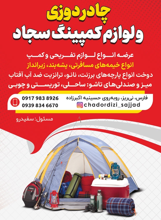 آگهی هفتهنامه 573 آگهی هفتهنامه 573