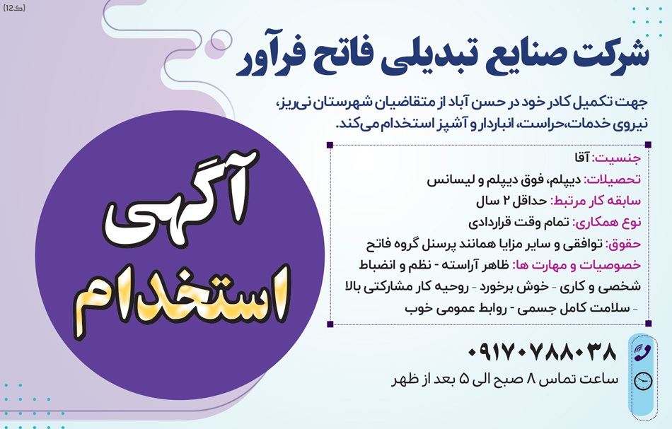 آگهی هفتهنامه 573 آگهی هفتهنامه 573