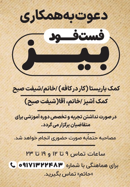 آگهی هفتهنامه 573 آگهی هفتهنامه 573