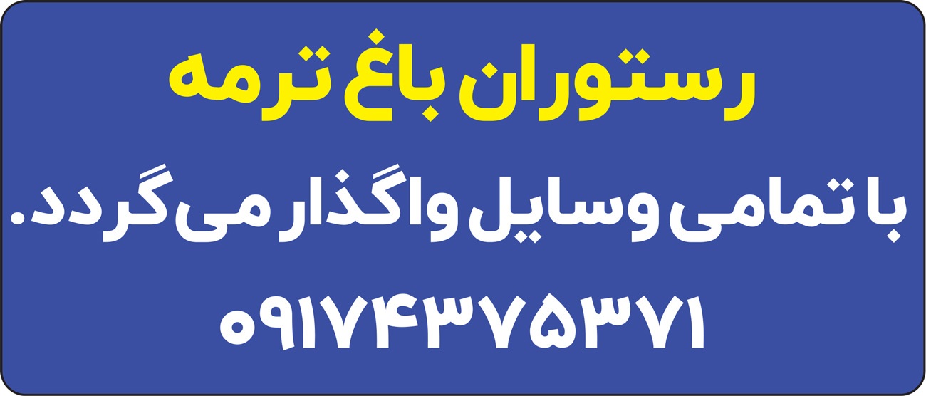 آگهی هفتهنامه 573 آگهی هفتهنامه 573