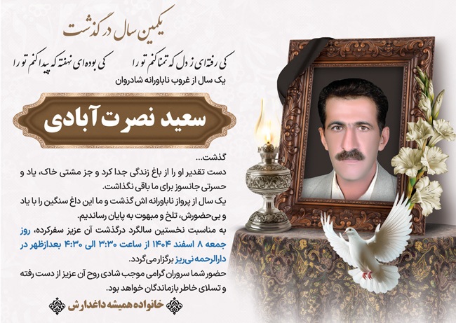 درگذشتگان 573