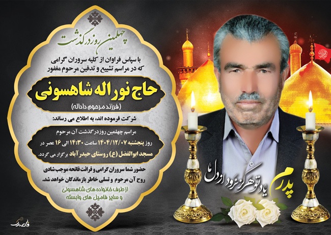 درگذشتگان 573