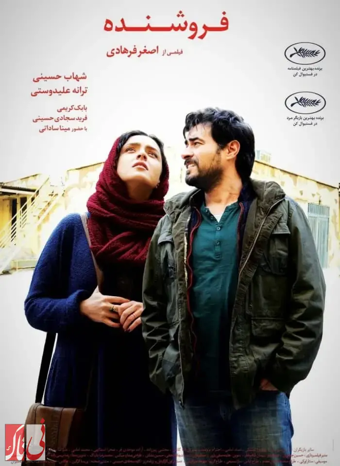 بهترین فیلم‌ها و سریال‌های ایرانی از دیدگاه  سایت imdb