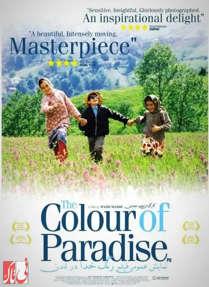 بهترین فیلم‌ها و سریال‌های ایرانی از دیدگاه  سایت imdb