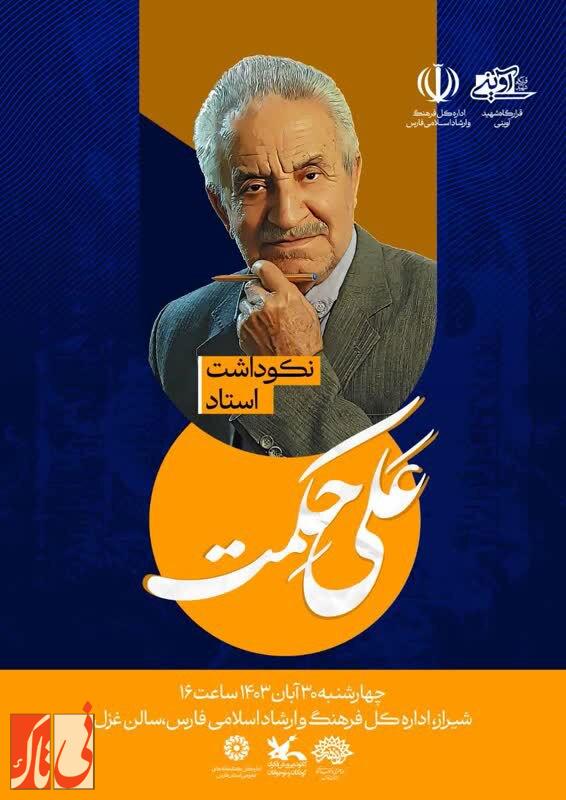 نگاهی به کتابِ«خاطرات 80 دور گردش به دور خورشید»