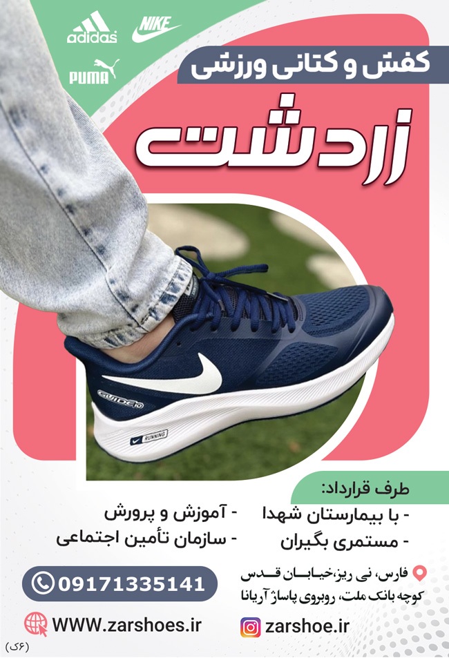 آگهی هفته‌نامه 576