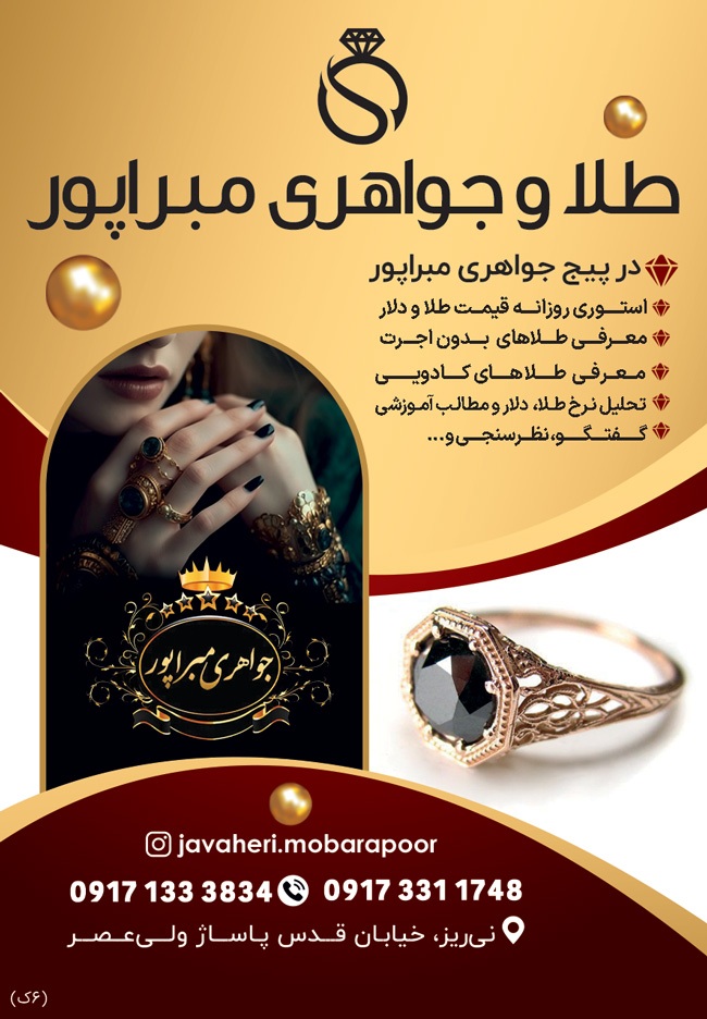 آگهی هفته‌نامه 576