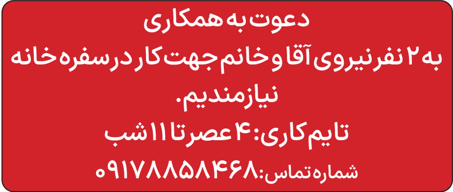 آگهی هفته‌نامه 576