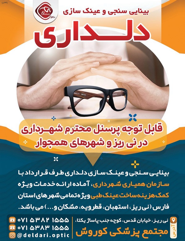 آگهی هفته‌نامه 574