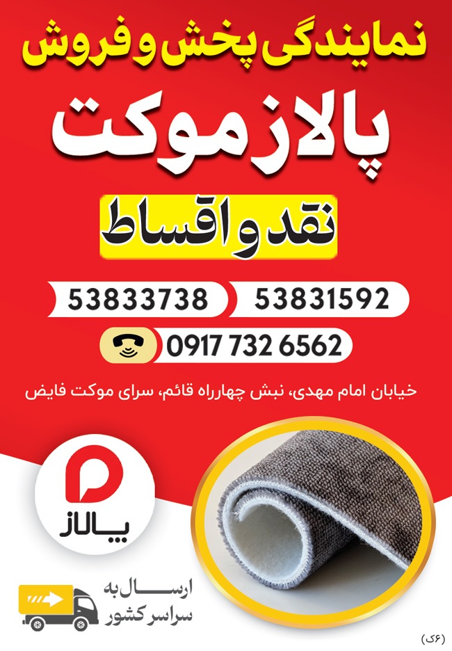 آگهی هفته‌نامه 574