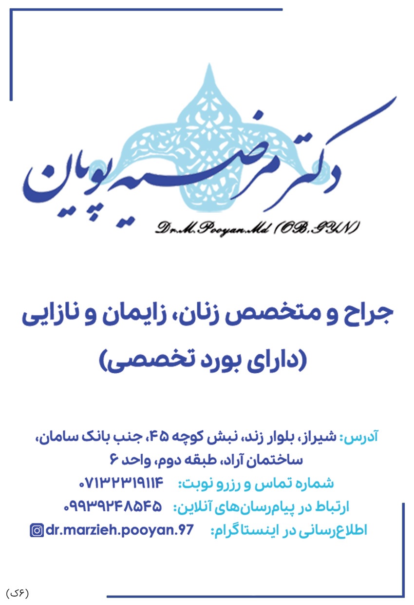 آگهی هفته‌نامه 574