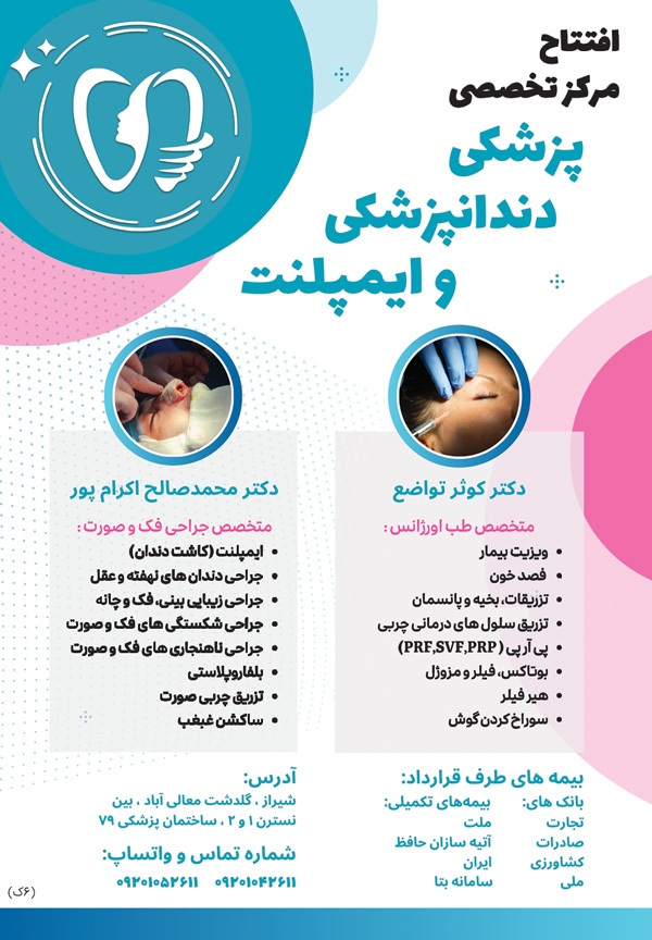 آگهی هفته‌نامه 574