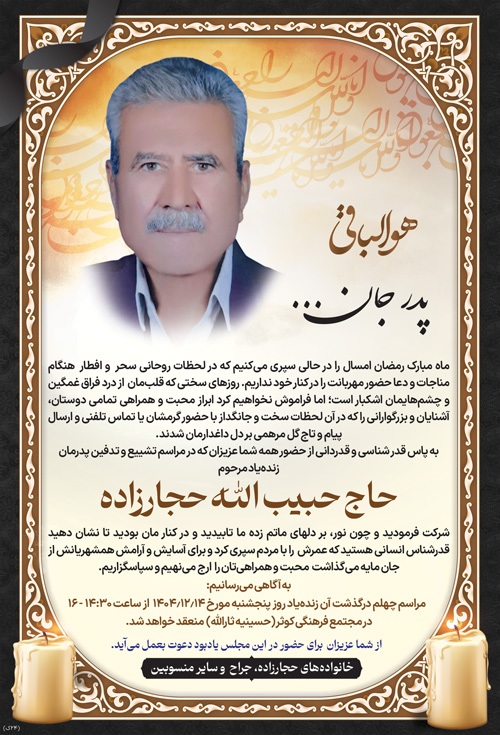 درگذشتگان 574