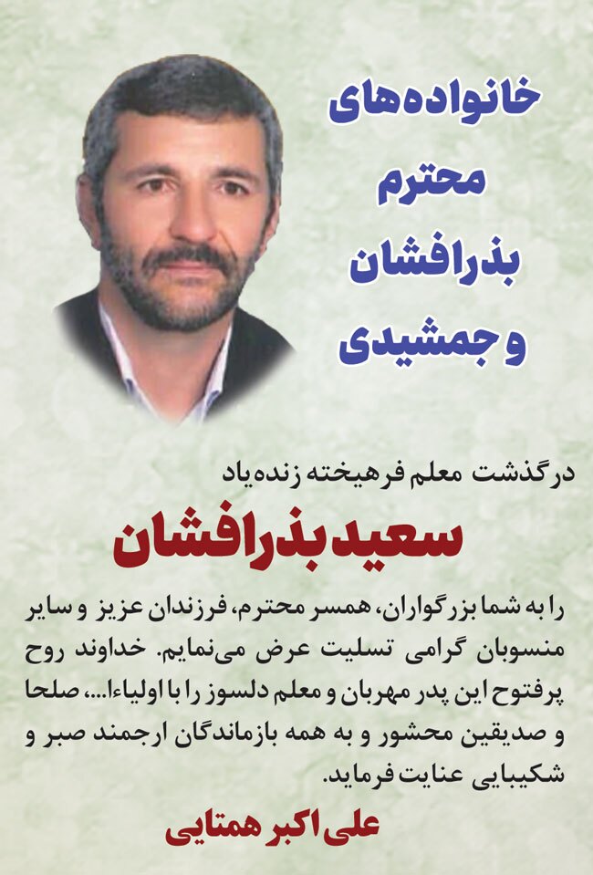 درگذشتگان 545