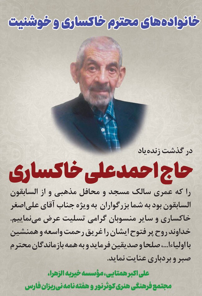 درگذشتگان 545