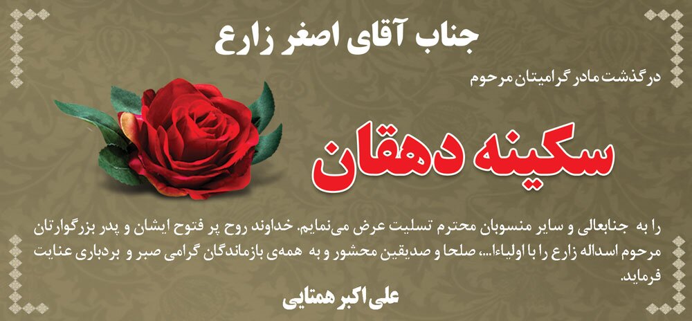 درگذشتگان 545