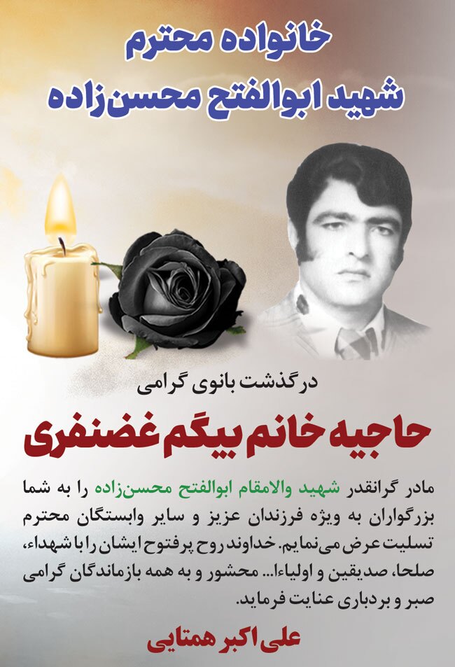 درگذشتگان 545