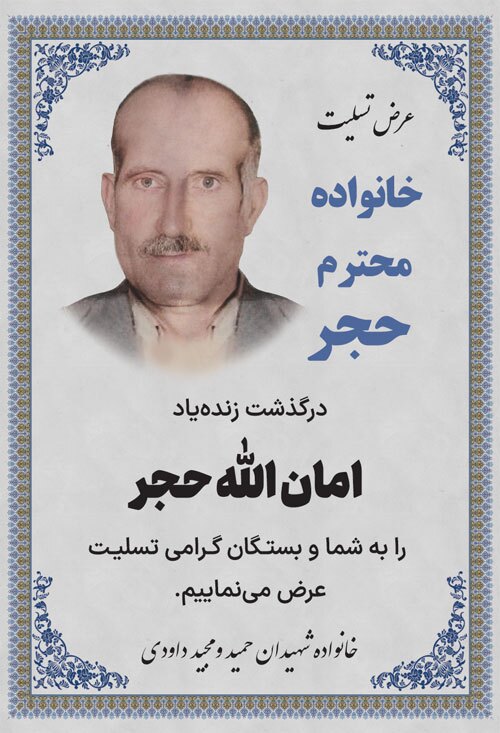 درگذشتگان 545