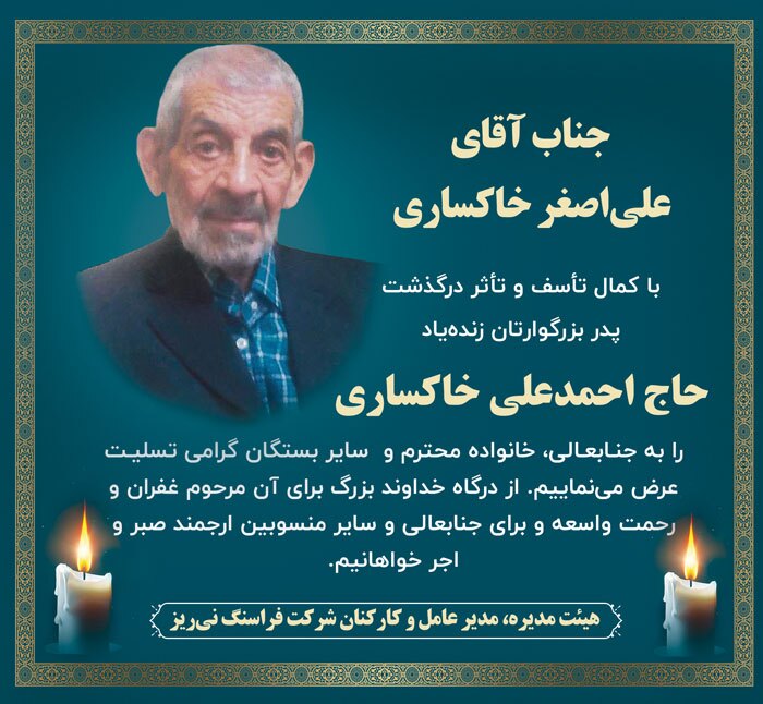 درگذشتگان 545