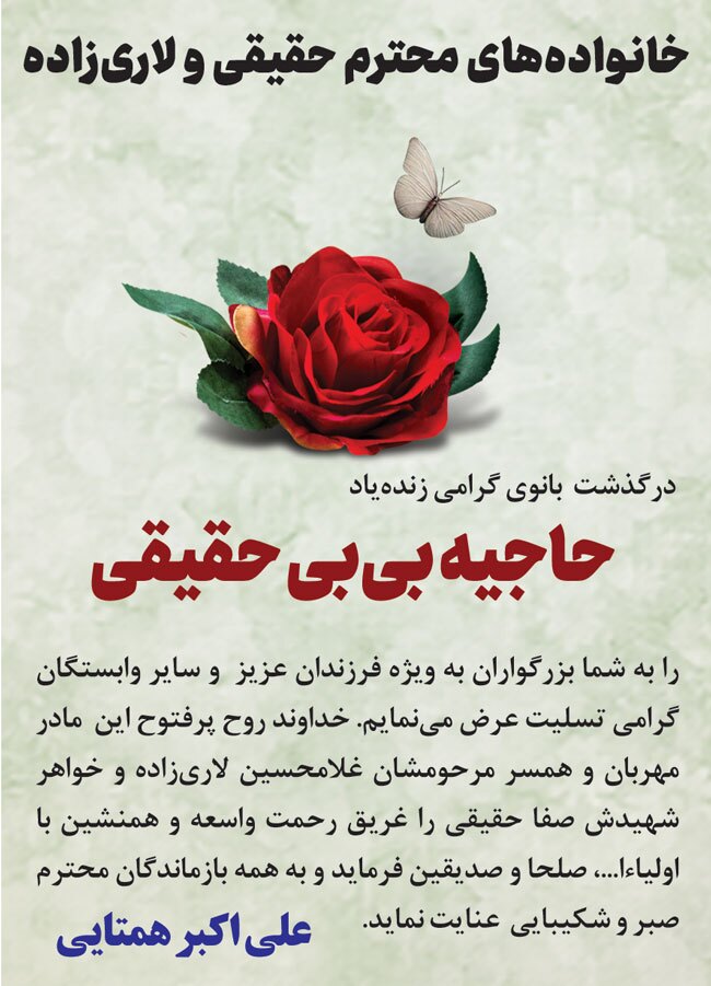 درگذشتگان 547
