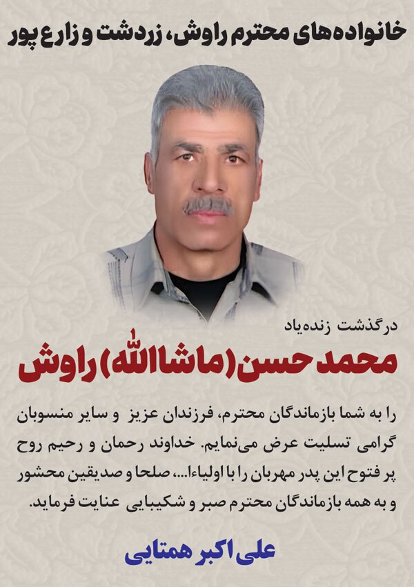 درگذشتگان 547