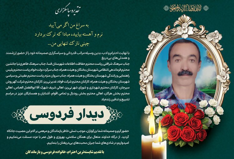 درگذشتگان 547