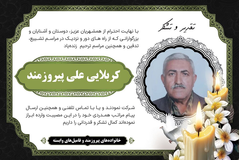 درگذشتگان 547