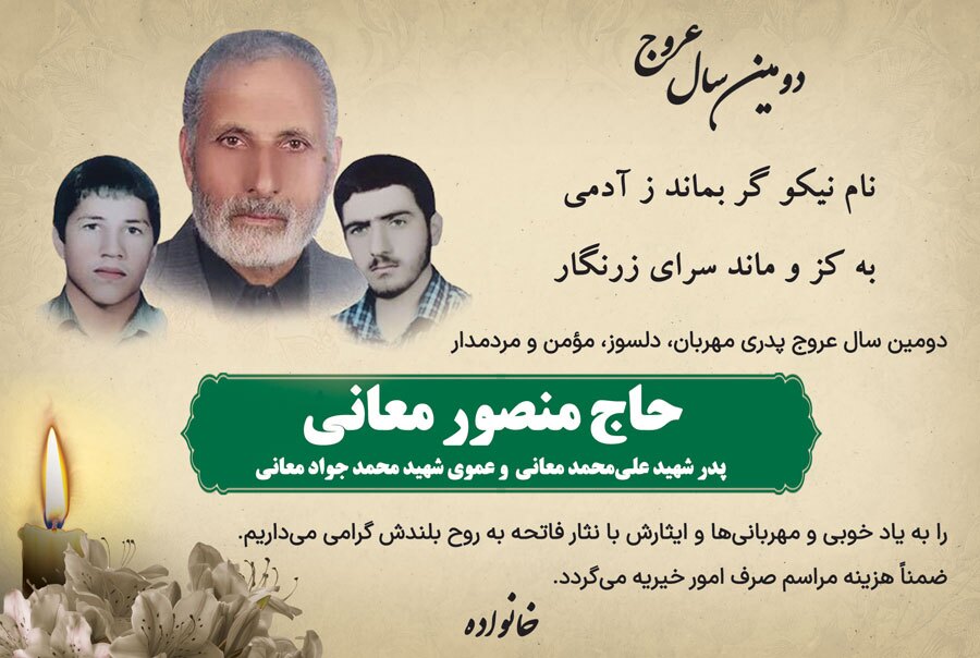 درگذشتگان 547