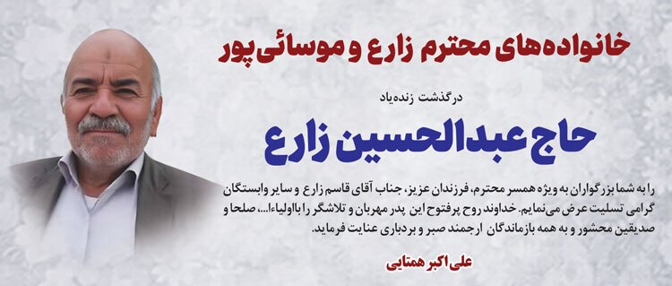 آگهی هفته‌نامه 549