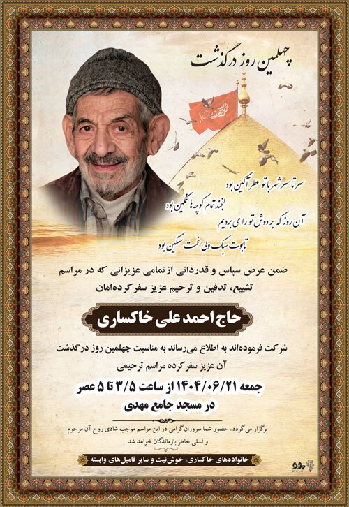آگهی هفته‌نامه 549