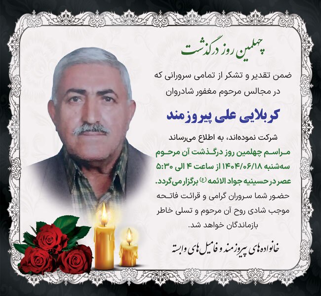 آگهی هفته‌نامه 549