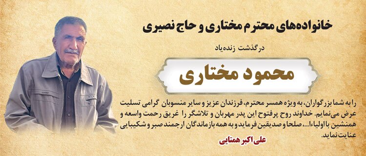 آگهی هفته‌نامه 549