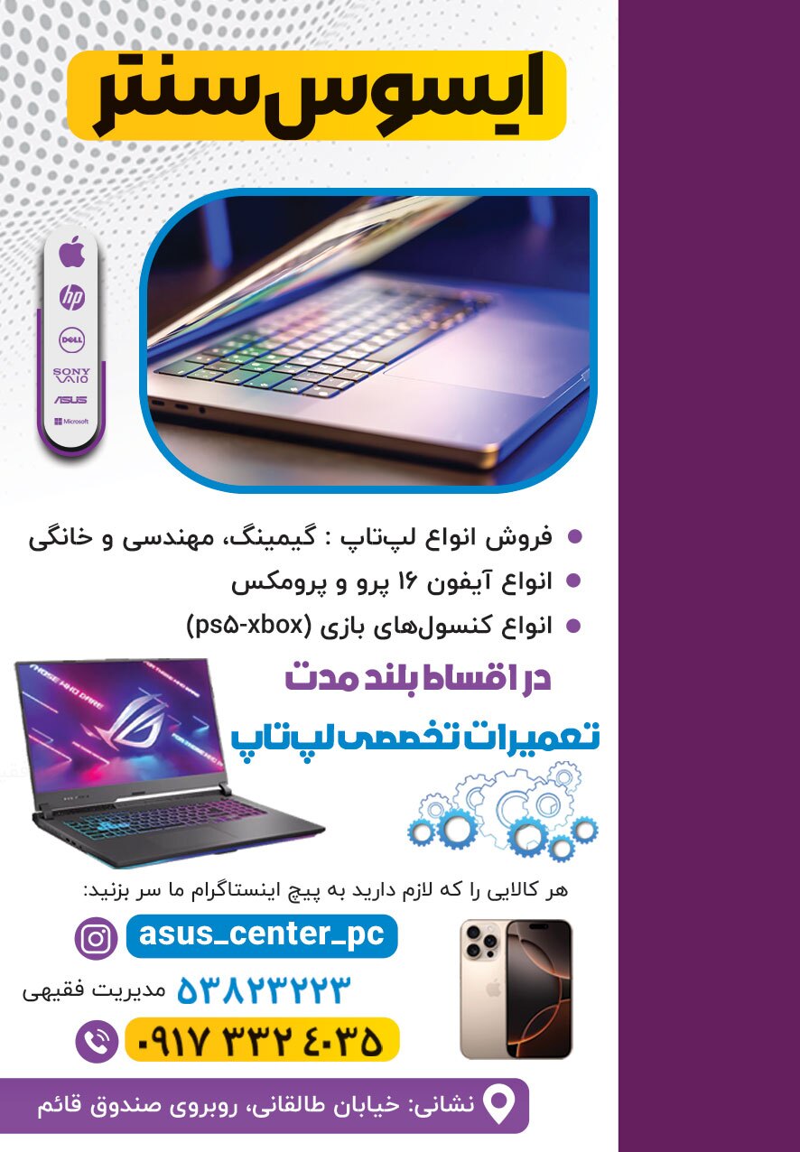 آگهی هفته‌نامه 551