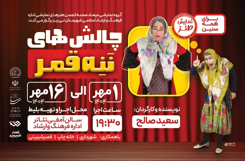 آگهی هفته‌نامه 551