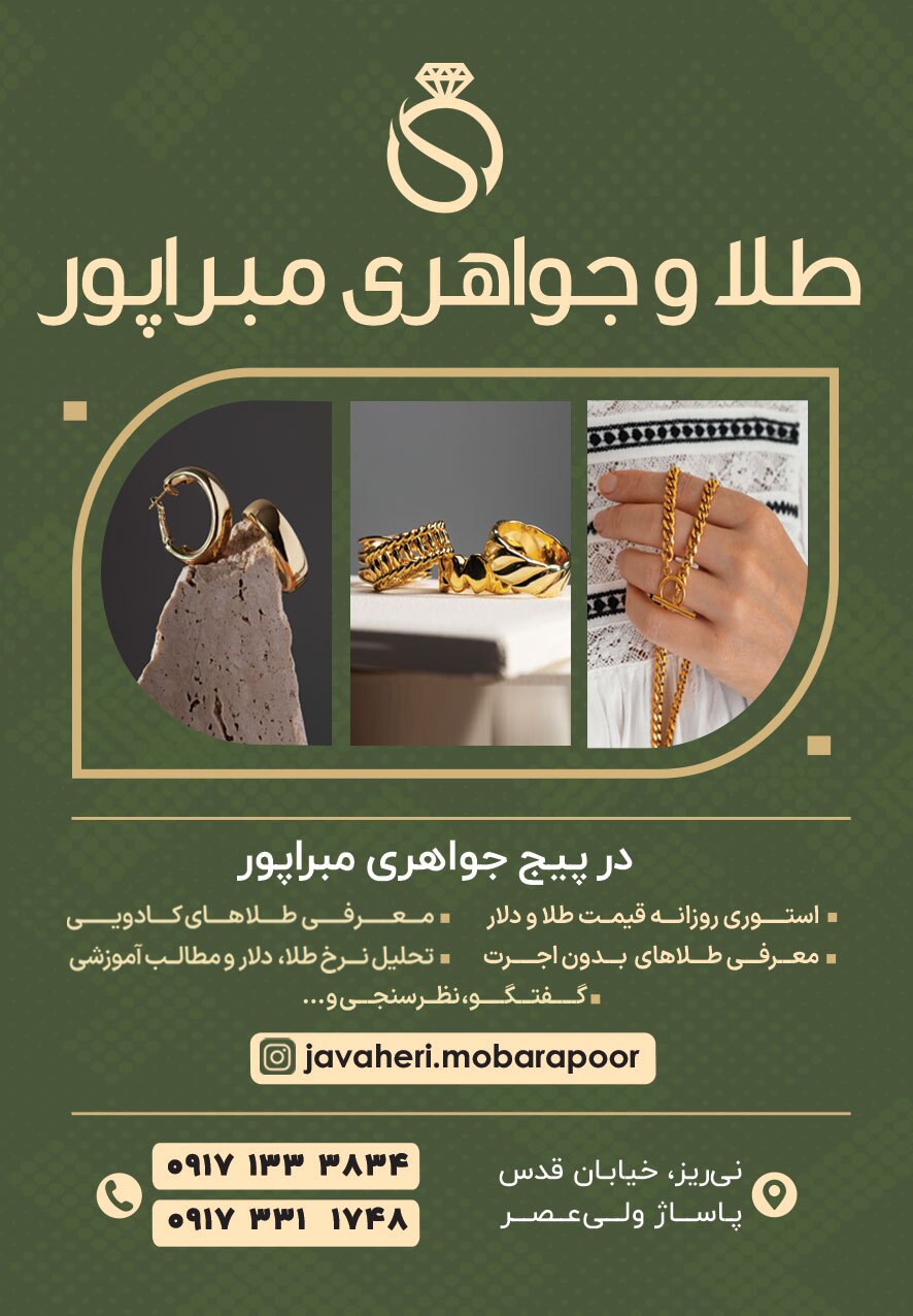 آگهی هفته‌نامه 551