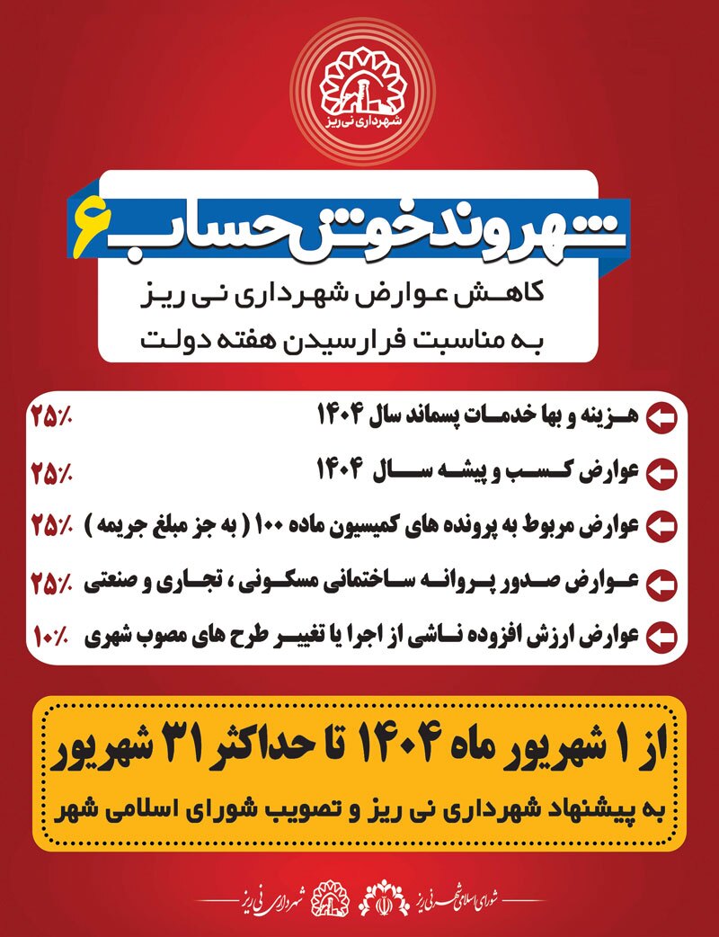 آگهی هفته‌نامه 551
