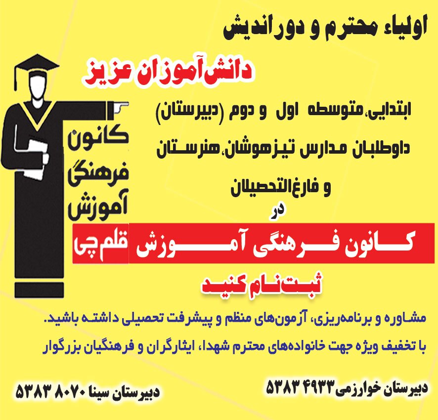 آگهی هفته‌نامه 551