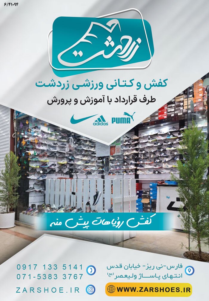 آگهی هفته‌نامه 551
