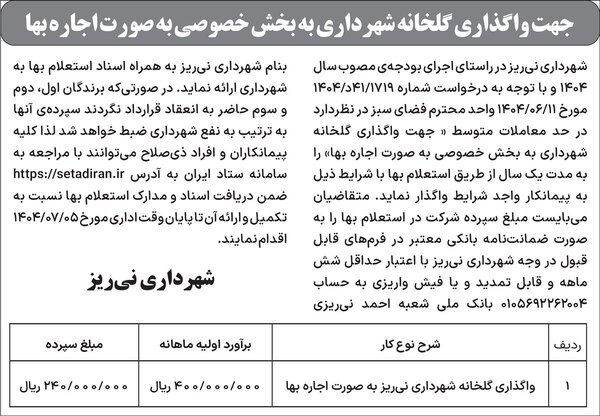 آگهی هفته‌نامه 551