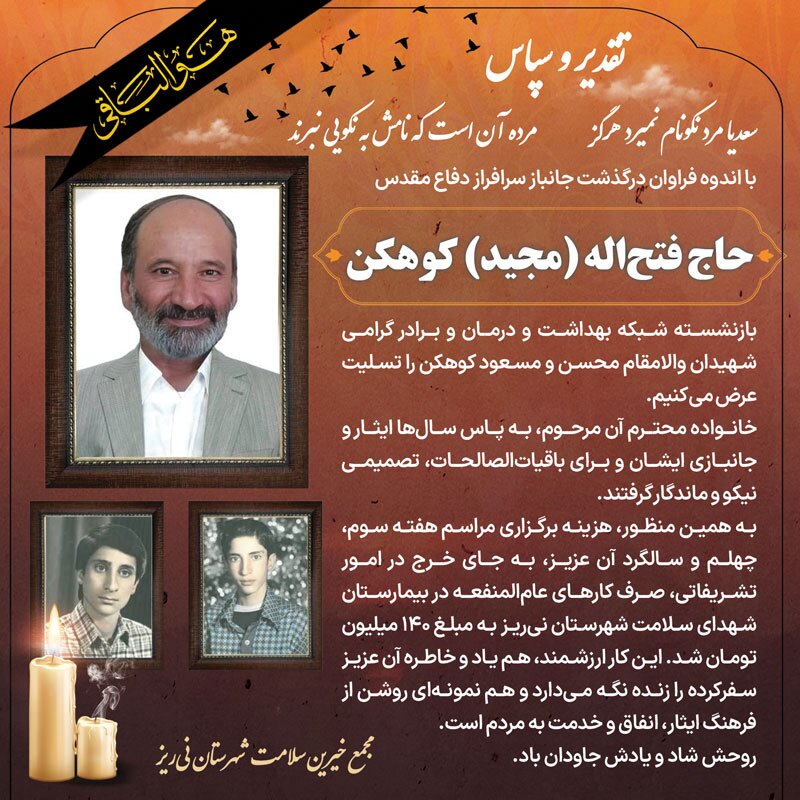 درگذشتگان 548